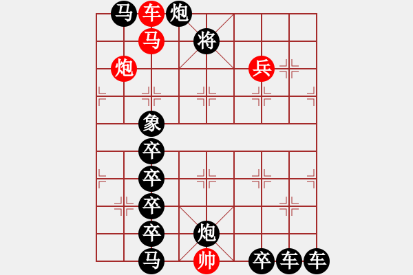 象棋棋譜圖片：雨洗長空 湖艓擬局 - 步數(shù)：30 