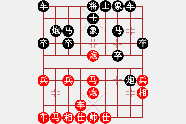 象棋棋譜圖片：橫才俊儒[292832991] -VS-星光 [1914108075] - 步數(shù)：20 