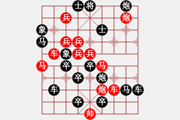 象棋棋譜圖片：一覽眾山35（白宏寬 擬局 時鑫 試改） - 步數(shù)：0 