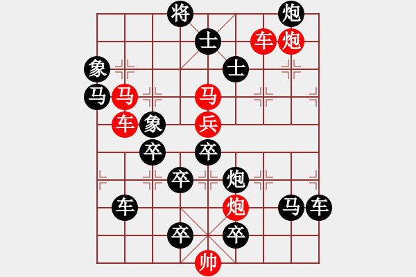 象棋棋譜圖片：一覽眾山35（白宏寬 擬局 時鑫 試改） - 步數(shù)：20 