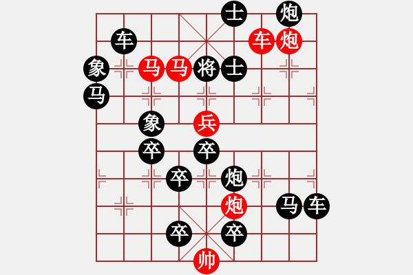 象棋棋譜圖片：一覽眾山35（白宏寬 擬局 時鑫 試改） - 步數(shù)：30 