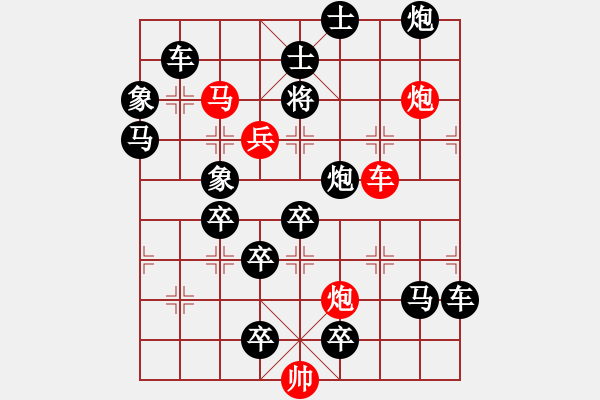 象棋棋譜圖片：一覽眾山35（白宏寬 擬局 時鑫 試改） - 步數(shù)：40 