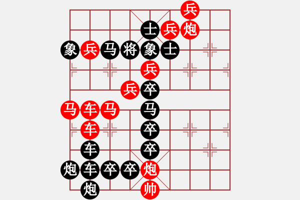 象棋棋譜圖片：公略亭（2803）組圖右...周平造型 孫達軍擬局 - 步數(shù)：0 