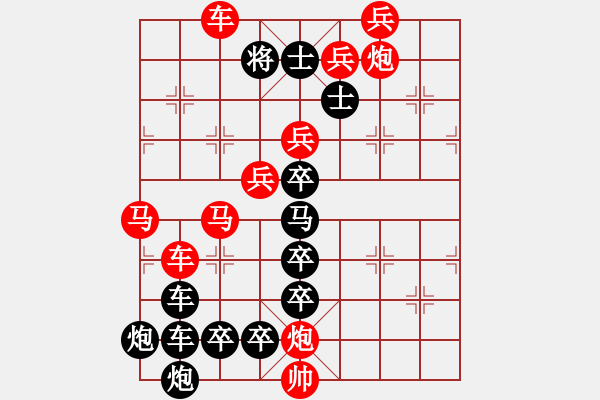 象棋棋譜圖片：公略亭（2803）組圖右...周平造型 孫達軍擬局 - 步數(shù)：10 