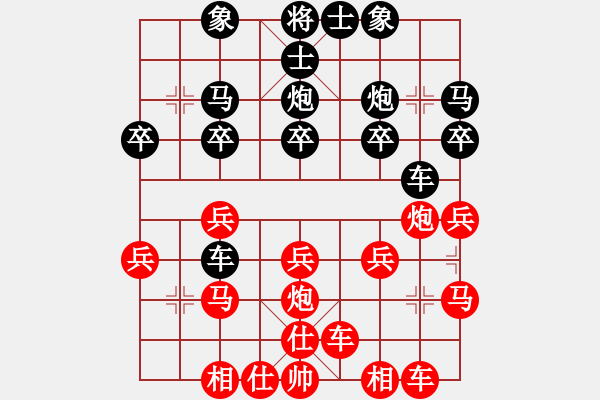 象棋棋譜圖片：橫才俊儒[紅] -VS-寶貝[黑] - 步數：20 