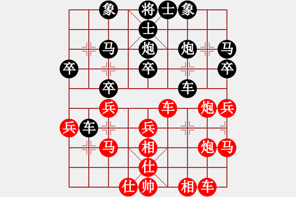 象棋棋譜圖片：橫才俊儒[紅] -VS-寶貝[黑] - 步數：30 