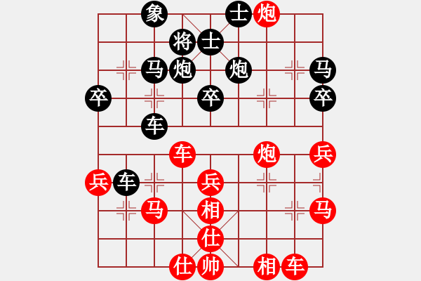 象棋棋譜圖片：橫才俊儒[紅] -VS-寶貝[黑] - 步數：40 