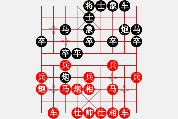 象棋棋谱图片：第14轮1-1北京刘欢想和广州安娜 - 步数：20 