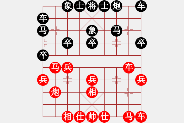 象棋棋譜圖片：葬心紅負(fù)毛振?！紝?duì)兵互進(jìn)右馬局 紅飛相〗｛注｝ - 步數(shù)：20 