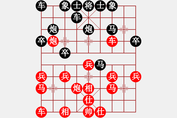 象棋棋譜圖片：星雨 [紅] -VS- 橫才俊儒[黑] - 步數(shù)：20 