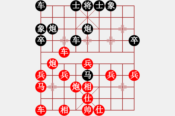 象棋棋譜圖片：星雨 [紅] -VS- 橫才俊儒[黑] - 步數(shù)：30 