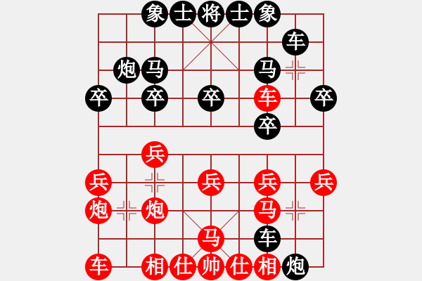 象棋棋譜圖片：《象棋布局戰(zhàn)理討論》車忌涉險（20-7）王秉國勝殷廣順 - 步數(shù)：20 