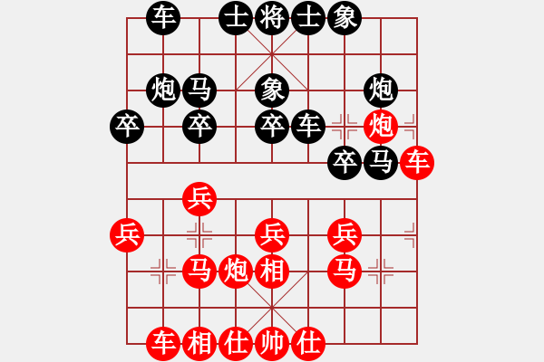 象棋棋譜圖片：女子組R5 第一臺(tái) 余欣如（砂）先對(duì) 林思祺（雪） - 步數(shù)：20 