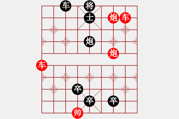 象棋棋譜圖片：雙車炮勝 - 步數(shù)：0 