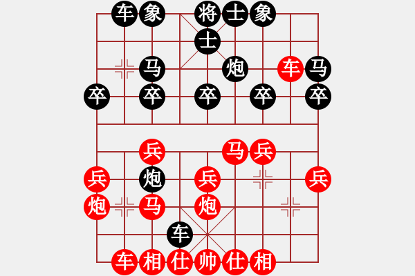 象棋棋譜圖片：中炮對(duì)單提馬紅進(jìn)七兵黑左橫車（和棋） - 步數(shù)：20 