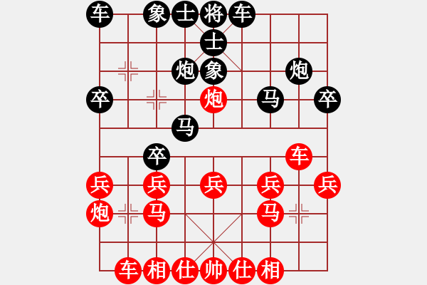 象棋棋譜圖片：世紀(jì)櫻園4.19.1 - 步數(shù)：20 