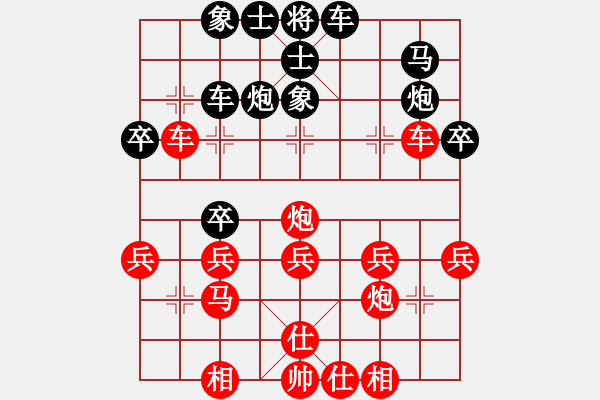 象棋棋譜圖片：世紀(jì)櫻園4.19.1 - 步數(shù)：30 