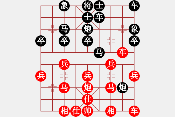 象棋棋譜圖片：武漢熱干面(7段)-和-安順大俠(月將) - 步數(shù)：20 