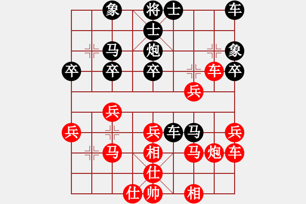 象棋棋譜圖片：武漢熱干面(7段)-和-安順大俠(月將) - 步數(shù)：30 