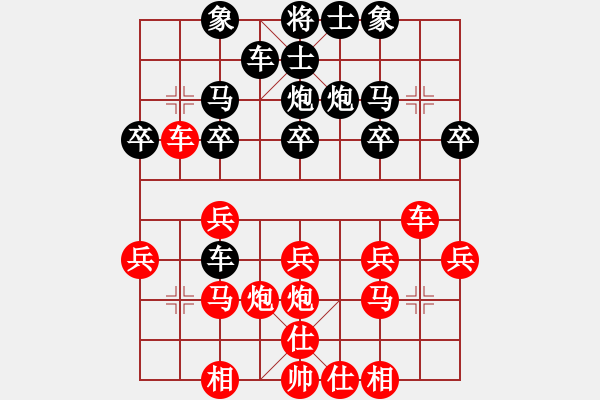 象棋棋譜圖片：東方求敗[751942318] -VS- 橫才俊儒[292832991] - 步數(shù)：20 