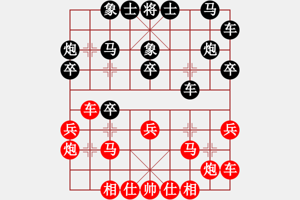 象棋棋谱图片：倪敏 先负 王廓 - 步数：20 