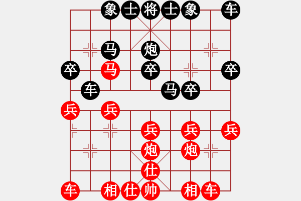 象棋棋譜圖片：相信到永遠(yuǎn)(3段)-勝-嶺南之星(6段) - 步數(shù)：20 