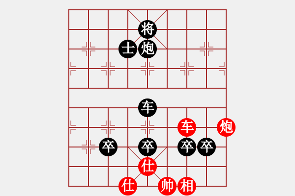 象棋棋譜圖片：熱血盟_象棋純?nèi)私叹歔紅] -VS- 熱血盟★將帥風(fēng)云[黑] - 步數(shù)：140 