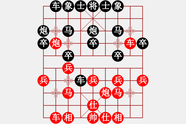 象棋棋譜圖片：火車頭隊(duì) 陳啟明 負(fù) 新疆隊(duì) 薛文強(qiáng) - 步數(shù)：20 