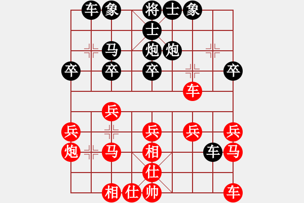 象棋棋譜圖片：山東省棋牌運(yùn)動(dòng)管理中心 李翰林 和 廈門(mén)市體育事業(yè)發(fā)展中心 苗利明 - 步數(shù)：20 