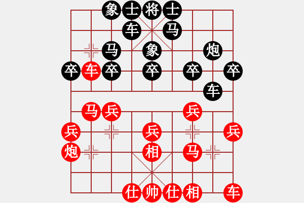 象棋棋譜圖片：克服(8段)-負-咸州寡婦(9段) - 步數(shù)：20 