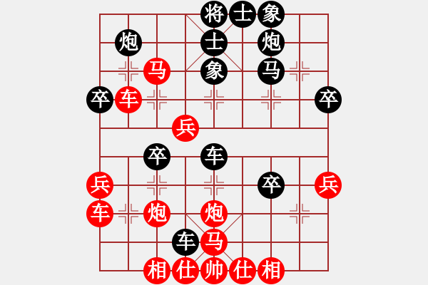 象棋棋譜圖片：大海深深藍(lán)(9段)-負(fù)-紅藍(lán)之戀(月將) - 步數(shù)：40 