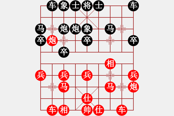 象棋棋譜圖片：溫州象棋協(xié)會(huì) 鄭俊來 和 杭州棋類協(xié)會(huì) 茹一淳 - 步數(shù)：20 