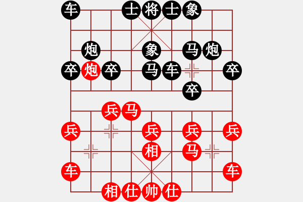 象棋棋譜圖片：起馬互進(jìn)七兵局 南充 唐世文 負(fù) 綿陽 張華明 - 步數(shù)：20 