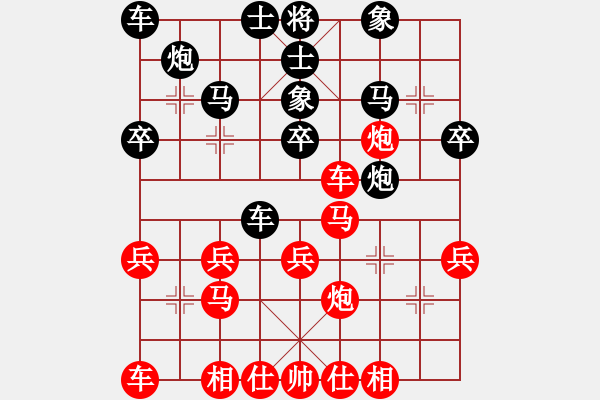 象棋棋譜圖片：順炮直車對橫車互進三兵 - 步數(shù)：30 