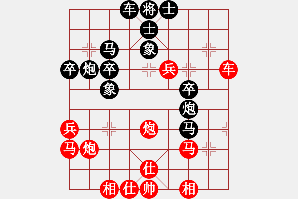 象棋棋譜圖片：瓢城劍客(8段)-和-雙飛司令(6段) - 步數(shù)：40 