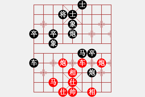 象棋棋譜圖片：瓢城劍客(8段)-和-雙飛司令(6段) - 步數(shù)：65 