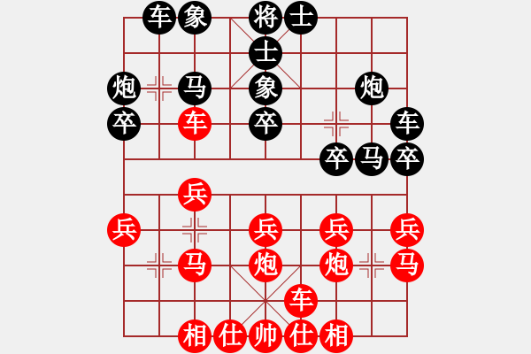 象棋棋譜圖片：烏蘭哈達(dá)(風(fēng)魔)-勝-青城水光(9星) - 步數(shù)：20 