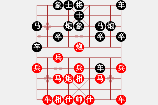 象棋棋譜圖片：劉曉凌(5段)-和-鷺島三劍(月將) - 步數(shù)：20 