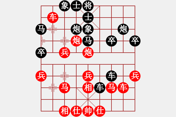 象棋棋譜圖片：劉曉凌(5段)-和-鷺島三劍(月將) - 步數(shù)：30 