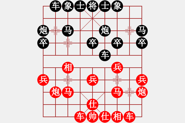 象棋棋譜圖片：半只煙(天帝)-和-貳核旋風(fēng)(人王) - 步數(shù)：20 