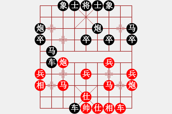 象棋棋譜圖片：半只煙(天帝)-和-貳核旋風(fēng)(人王) - 步數(shù)：30 