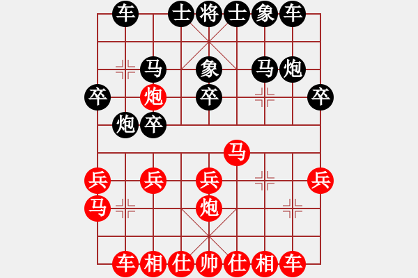 象棋棋譜圖片：三水象棋隊(duì)(2段)-勝-中天小強(qiáng)(4段) - 步數(shù)：20 