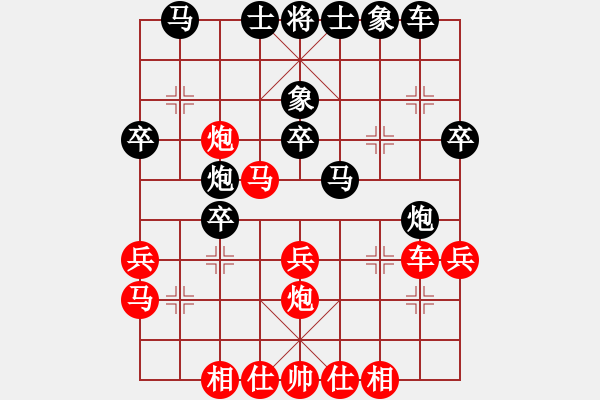 象棋棋譜圖片：三水象棋隊(duì)(2段)-勝-中天小強(qiáng)(4段) - 步數(shù)：30 