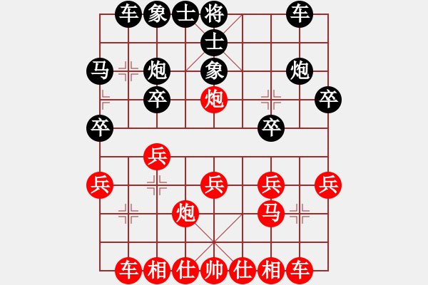 象棋棋譜圖片：風(fēng)塵(4級)-負(fù)-雨藝書生(3段) - 步數(shù)：20 