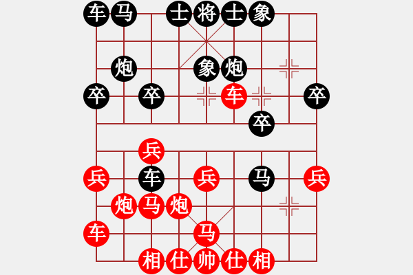 象棋棋譜圖片：貓貓咪咪(9段)-和-寂寞靠邊站(6段) - 步數(shù)：20 