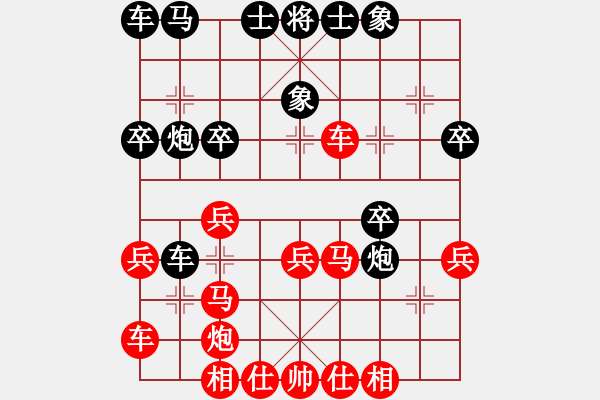 象棋棋譜圖片：貓貓咪咪(9段)-和-寂寞靠邊站(6段) - 步數(shù)：30 