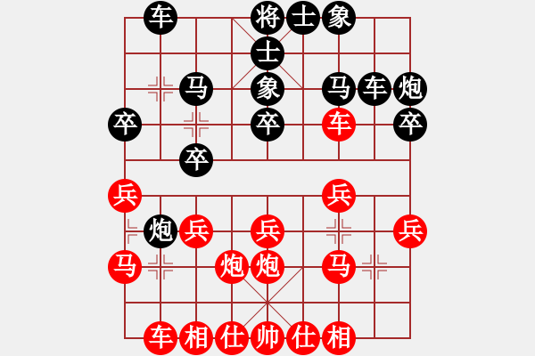 象棋棋譜圖片：后花園(2段)-負(fù)-安徽東毒(5段) - 步數(shù)：20 