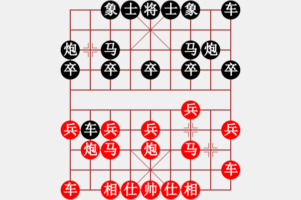 象棋棋譜圖片：橫才俊儒[292832991] -VS- 黑馬飛騰[625445983] - 步數(shù)：10 