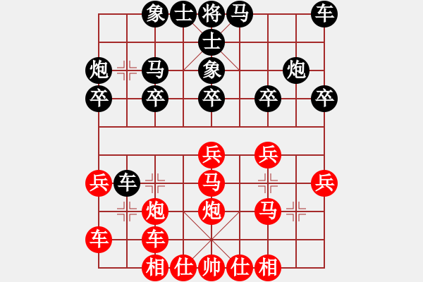 象棋棋譜圖片：橫才俊儒[292832991] -VS- 黑馬飛騰[625445983] - 步數(shù)：20 