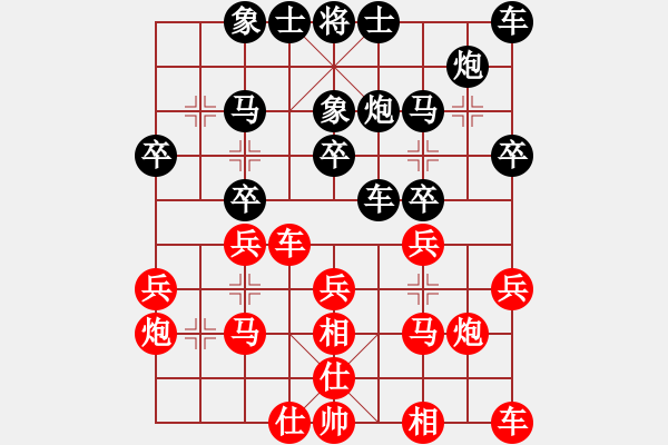 象棋棋譜圖片：人淡如菊[紅] -VS- 丹桂飄香[黑] - 步數(shù)：20 